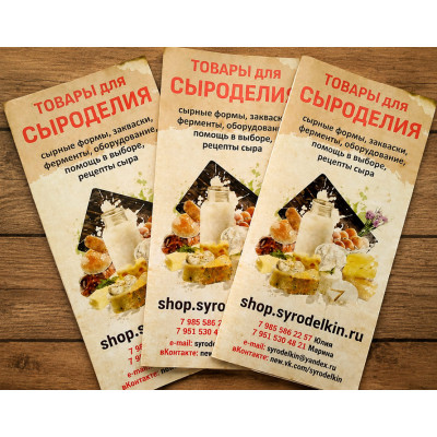 Буклет с рецептами сыров №1